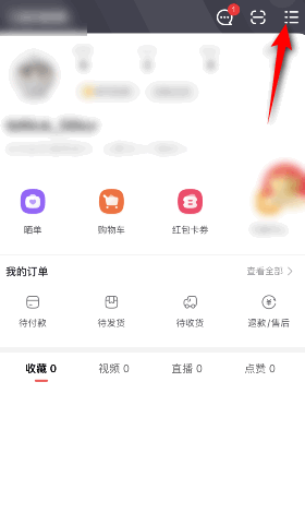 《点淘》怎么进行意见反馈