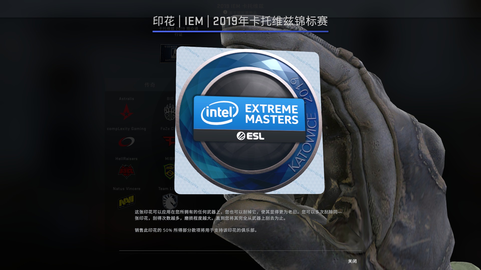 《CSGO》锦标赛印花获取方法介绍