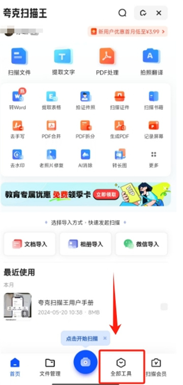 《夸克网盘》高清画质如何设置