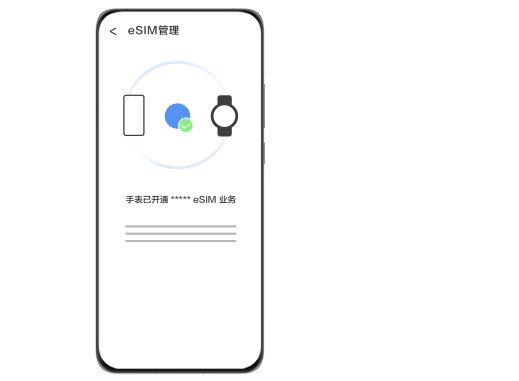 华为手表watch3pro new开通eSIM