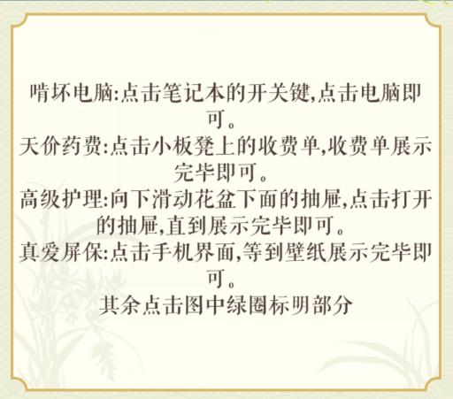 《文字玩出花》猫猫身价怎么过