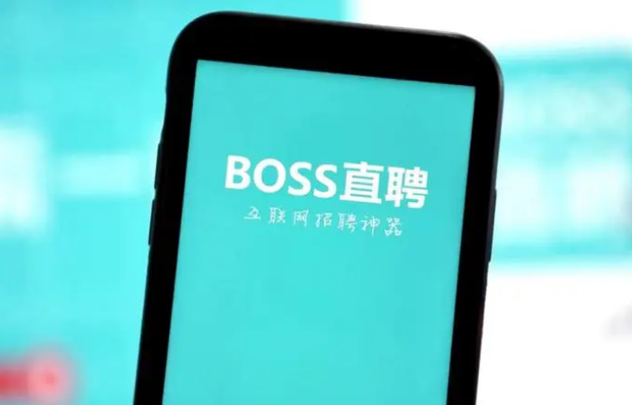 《boss直聘》头像如何保存