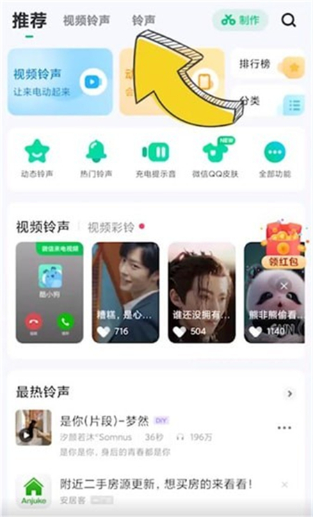 《酷狗》是如何设置铃声