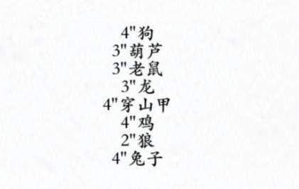 《汉字进化》离谱叫声怎么过