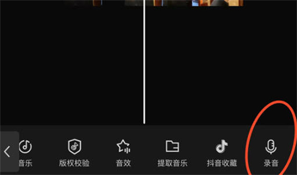 《剪映》怎么添加视频旁白