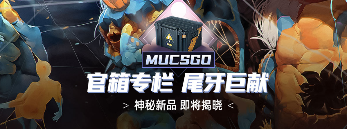 《CSGO》开箱网站公认最好的平台