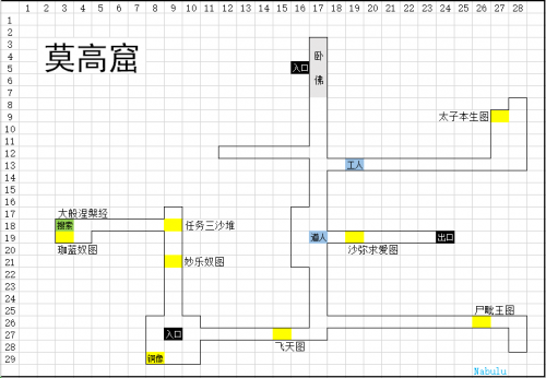 《烟雨江湖》十方集支线任务流程介绍