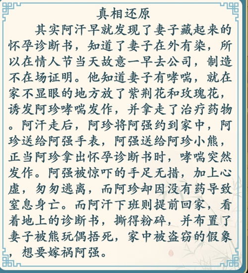 《难倒你了》情人节怎么过