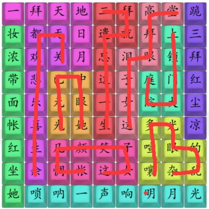 《汉字找茬王》三拜红尘怎么过