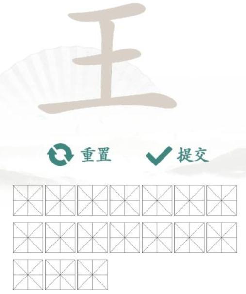 《汉字找茬王》找字王通关攻略