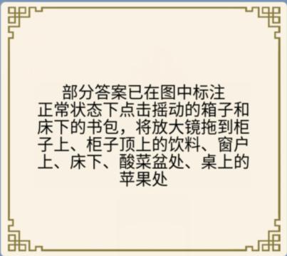 《文字王者》妈见打怎么过