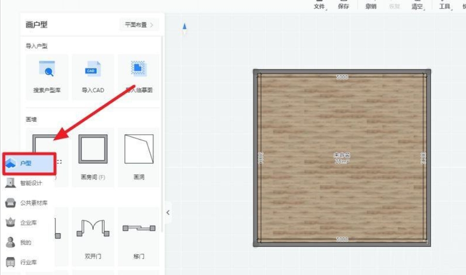 《酷家乐》制作柜子效果图教程分享