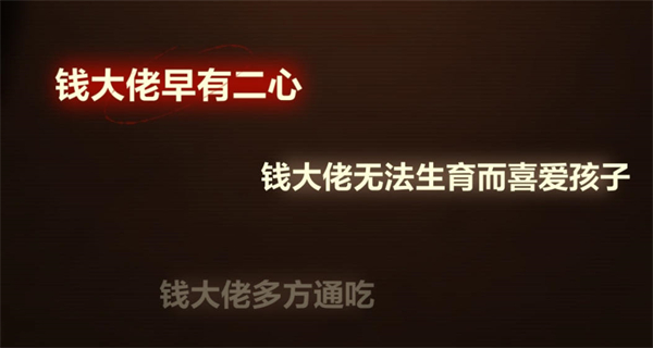 《未定事件簿》故城黎明的回响第二阶段解密攻略