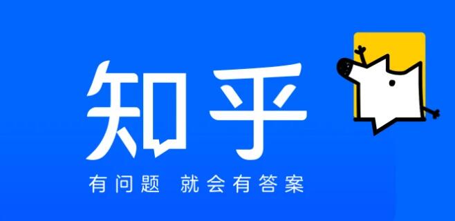 《知乎》会员免费领取三天最新2024