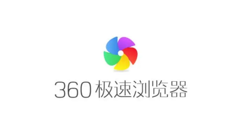 《360极速浏览器》怎么开启多标签关闭提示功能