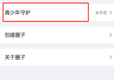 钉钉怎么开启青少年模式 青少年模式开启的方法