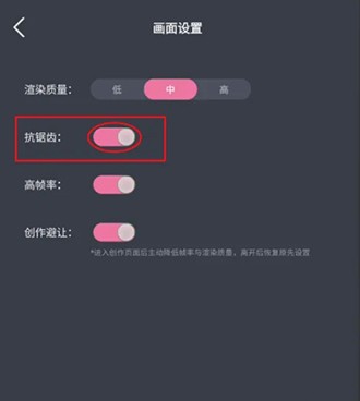 《ACE虚拟歌姬》怎么设置抗锯齿