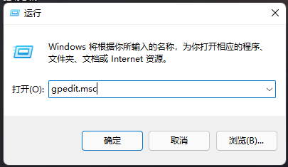 Win11关机速度慢解决方法