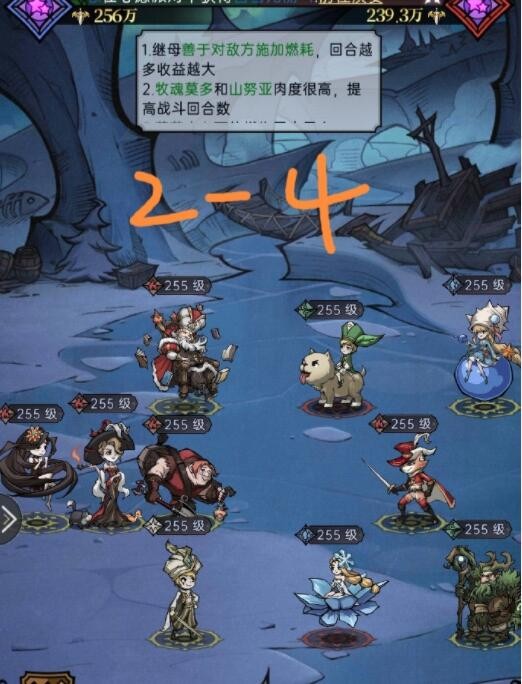 《魔镜物语》舞会往事第二章通关攻略解析