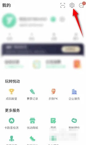 《悦动圈》怎么绑定微信运动