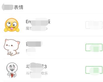《微信》创意表情在哪