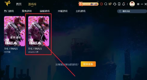 《The Finals》设置中文版的方式