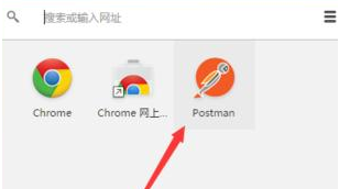 《谷歌浏览器》安装postman操作技巧分享