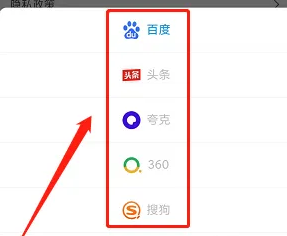 《飞鱼浏览器》设置为默认搜索引擎方法详细介绍