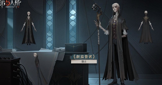 《第五人格》隐士上线时间及技能介绍