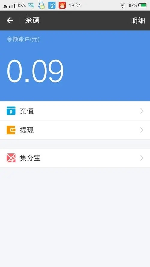 《支付宝》余额宝为0的图片