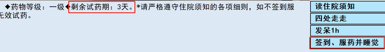 《亚洲之子SOA》医院篇流程攻略
