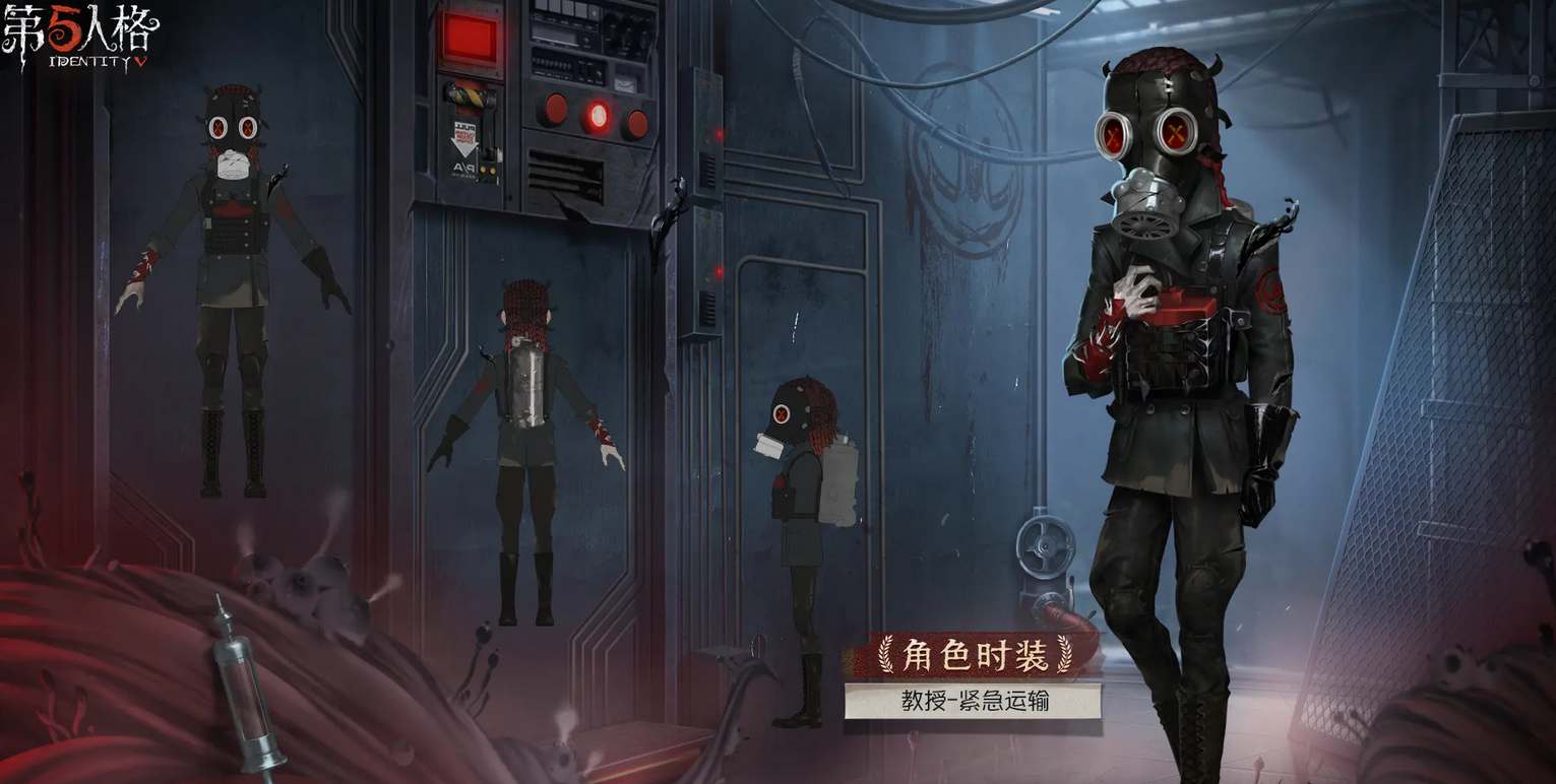 《第五人格》深渊珍宝7皮肤奖励介绍