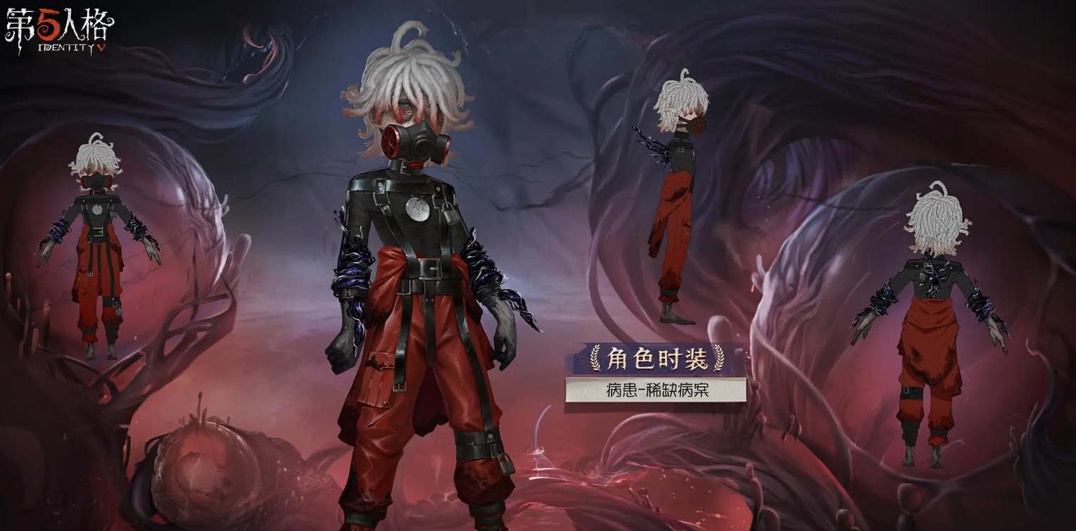 《第五人格》深渊珍宝7皮肤奖励介绍