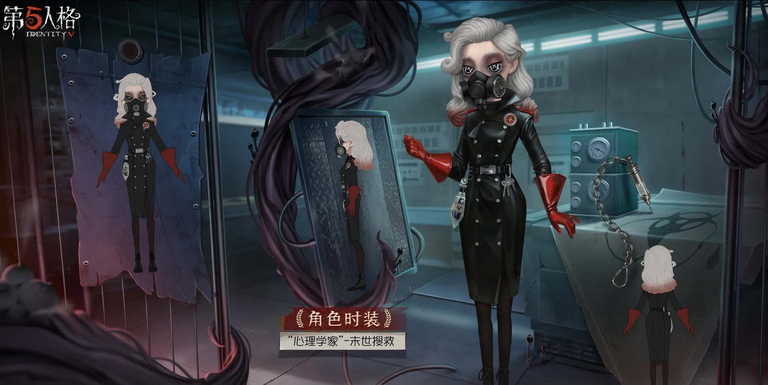 《第五人格》深渊珍宝7皮肤奖励介绍