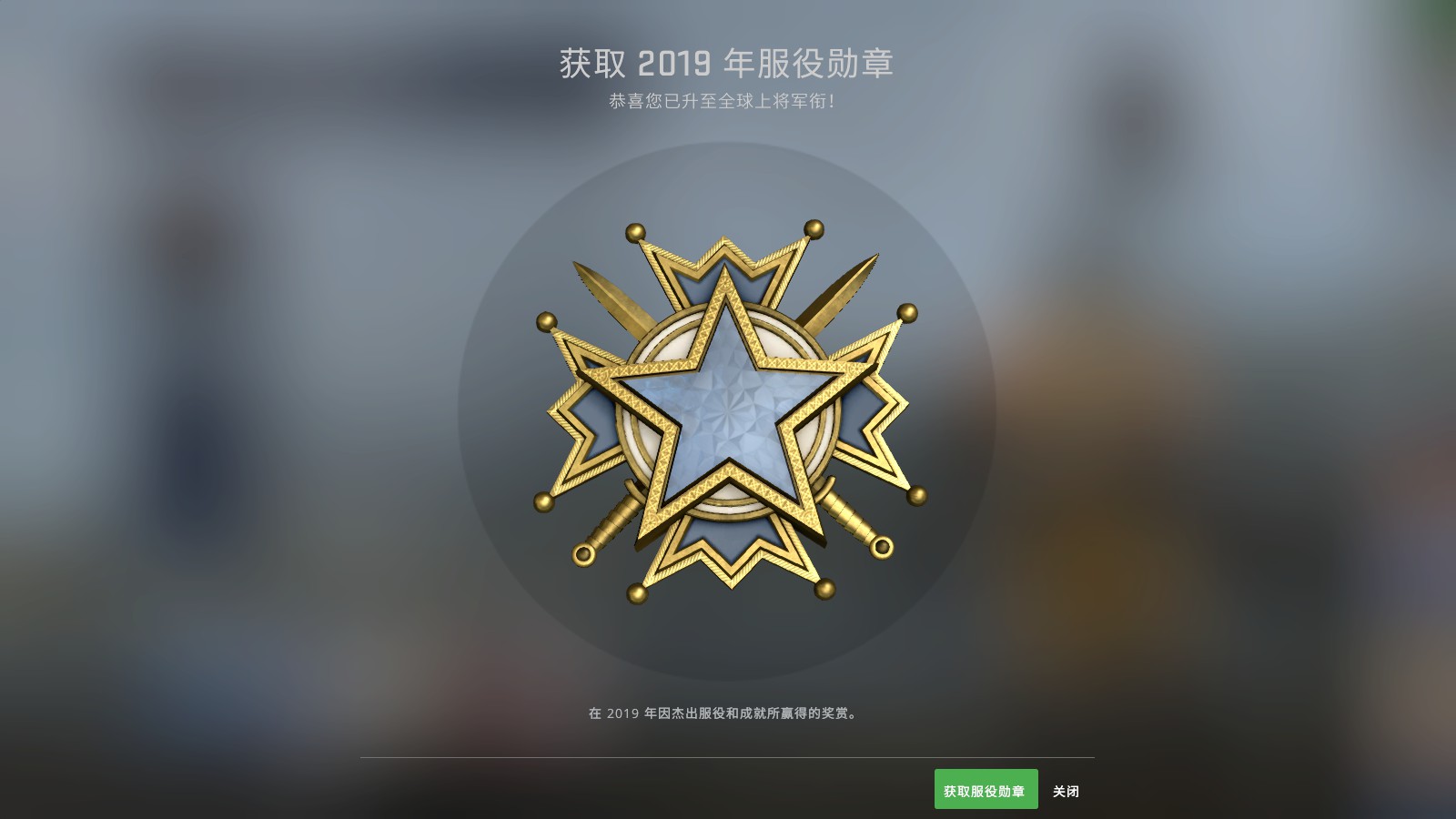 《CSGO》徽章怎么获得