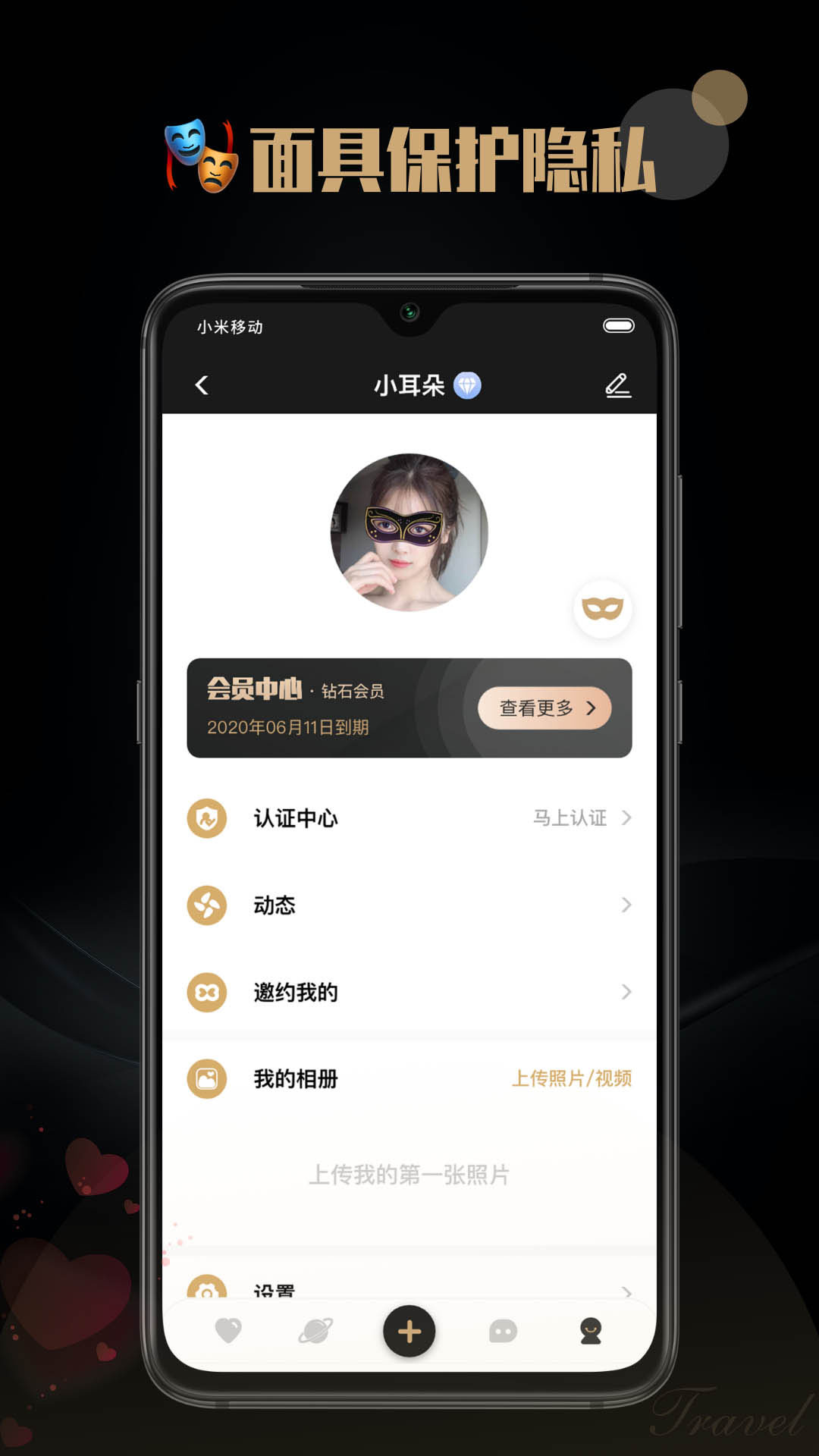 新软件新app 觅尤