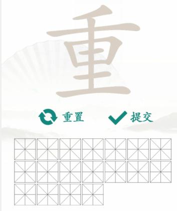 《汉字找茬王》找字重通关攻略