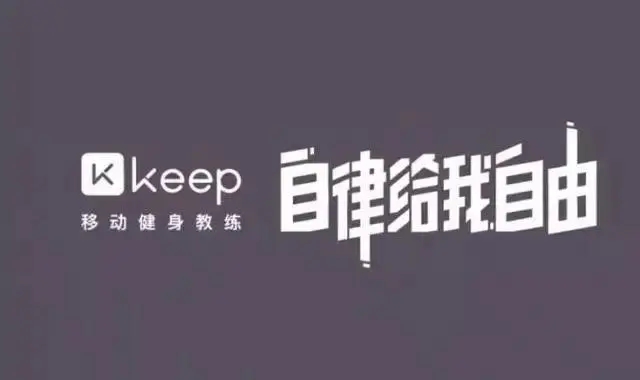 《keep》怎么连接体脂秤