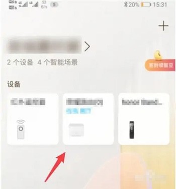 《华为智慧生活》怎么删除设备