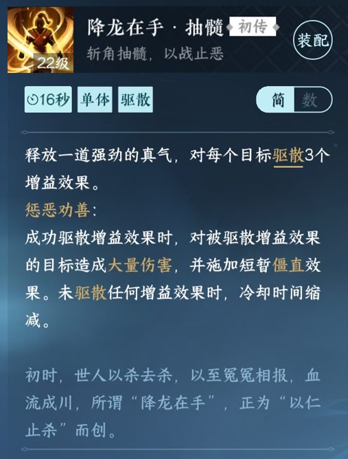 《逆水寒手游》降龙在手抽髓最新获取指南