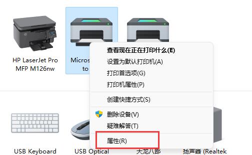 Win11查看打印机型号