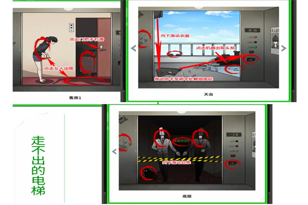 《梗传之王》走不出的电梯怎么通关