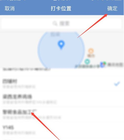 《企业微信》打卡位置怎么设置，设置打卡位置教程