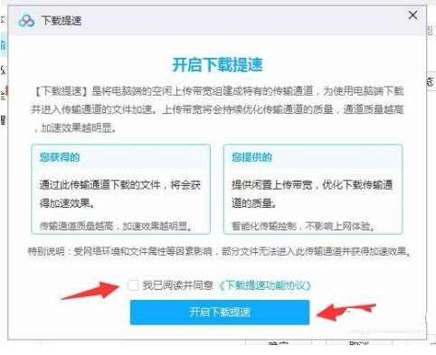 《百度网盘》不限速方法2021