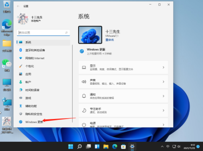 Win11系统还原教程