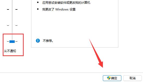 win11老是弹出用户账户控制