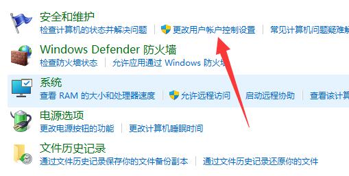 win11老是弹出用户账户控制