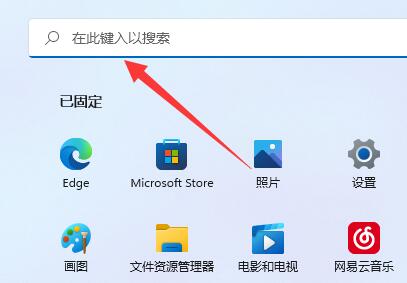 win11老是弹出用户账户控制