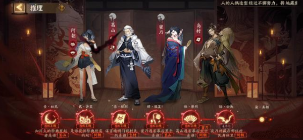 阴阳师灵识追凶第七天答案是什么 灵识追凶第七天推理答案介绍