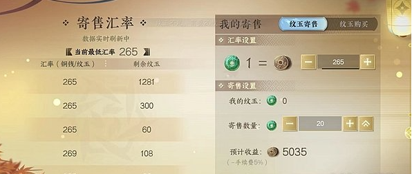 《逆水寒》300万铜币要多少钱